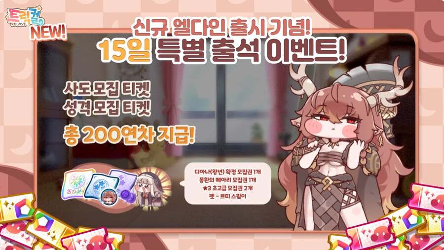 트릭컬 근황_3.jpg