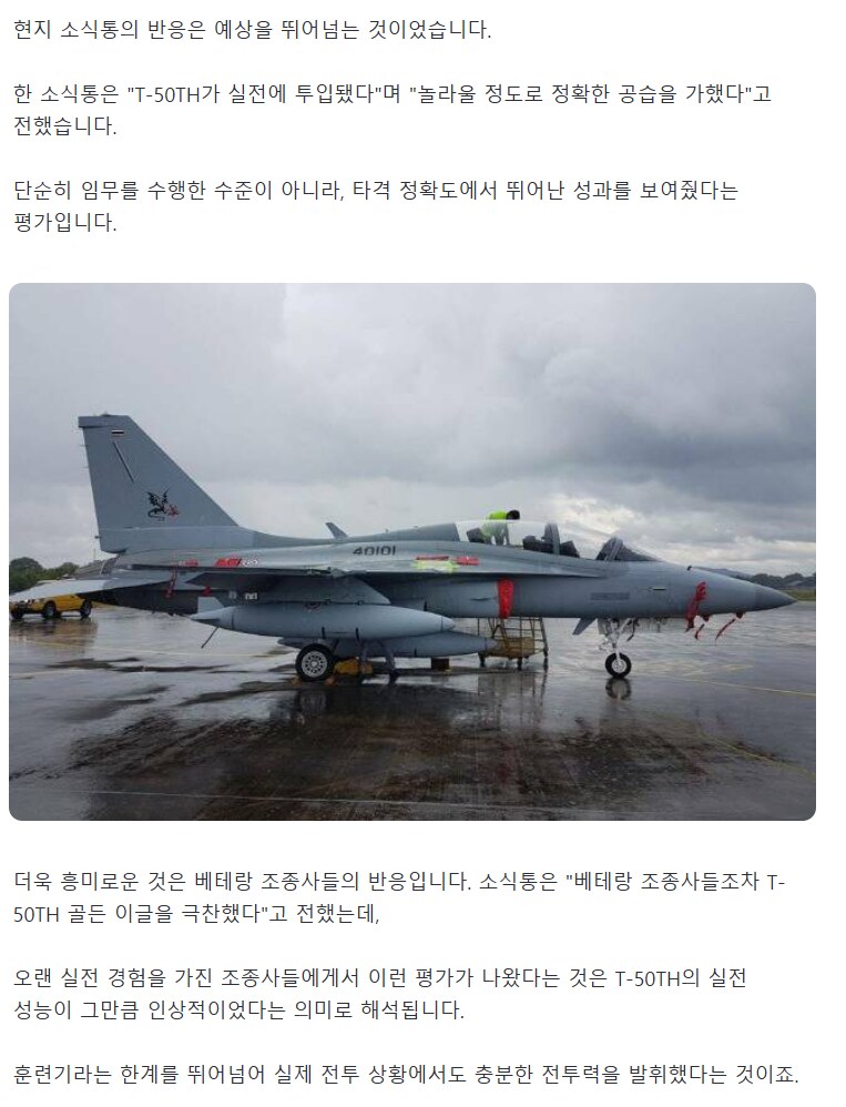태국이 계속 T-50 굴릴거 같은 이유_1.png