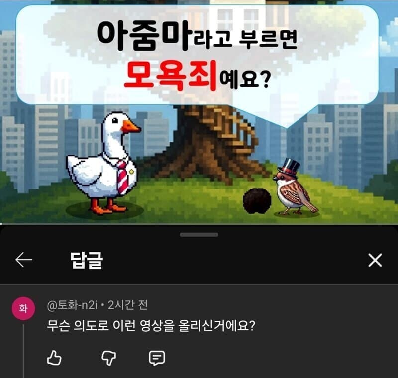 변호사 유튜브에 긁혔지만 차마 상대가 상대인지라 비속어는 못쓰겠는 사람_1.jpg