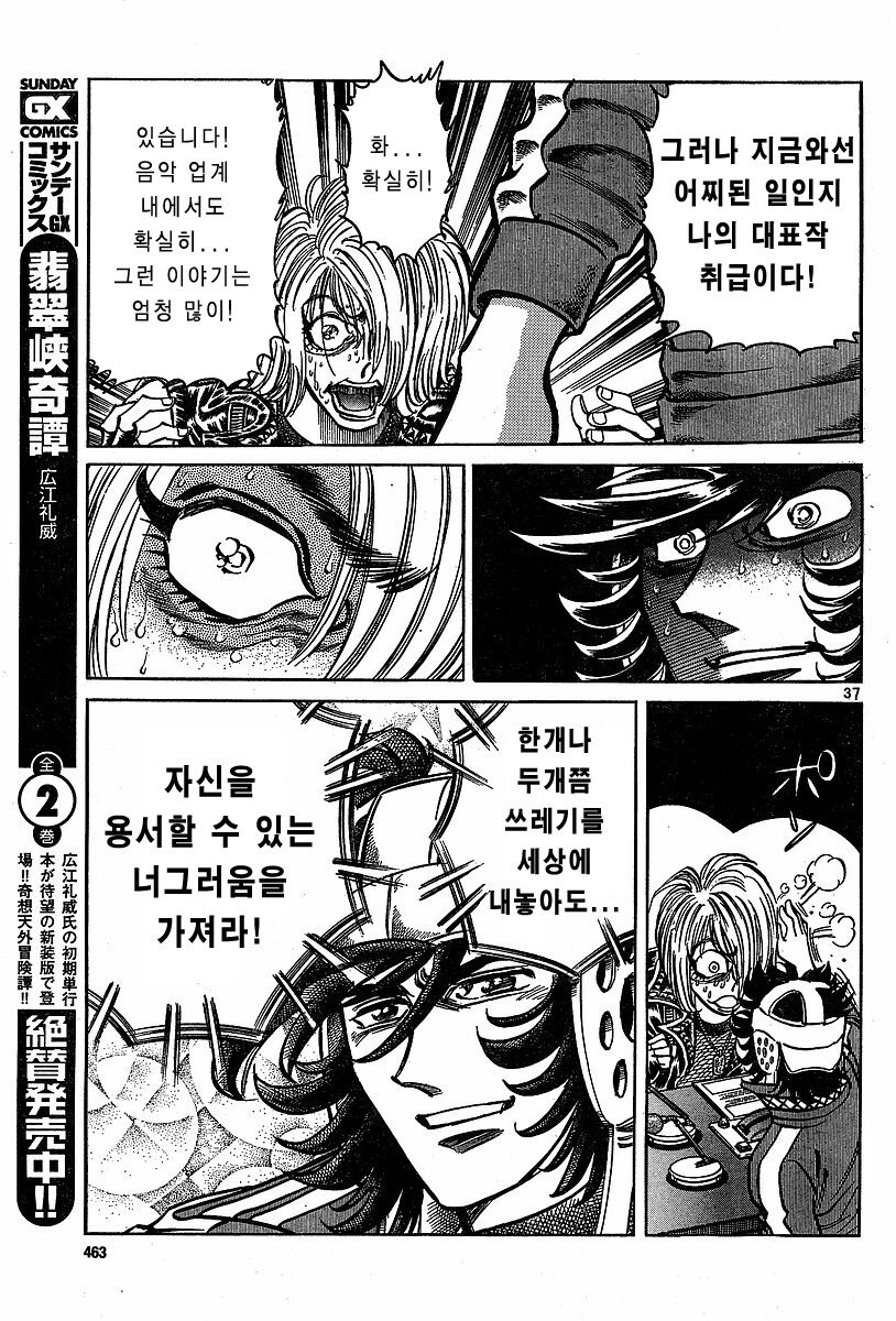 3작품중에 2개정돈 쓰레기를 내도 자신을 용서할줄 알아야 프로다_1.jpg