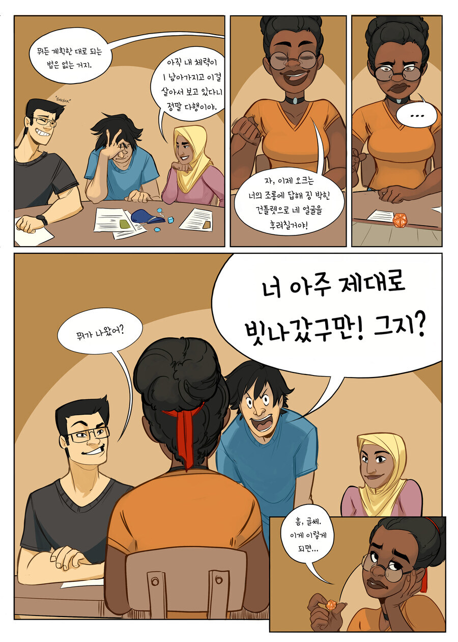 TRPG)오 어쩜 이리도 신비롭고 혼돈스러운 다이스갓이신지..._2.jpg