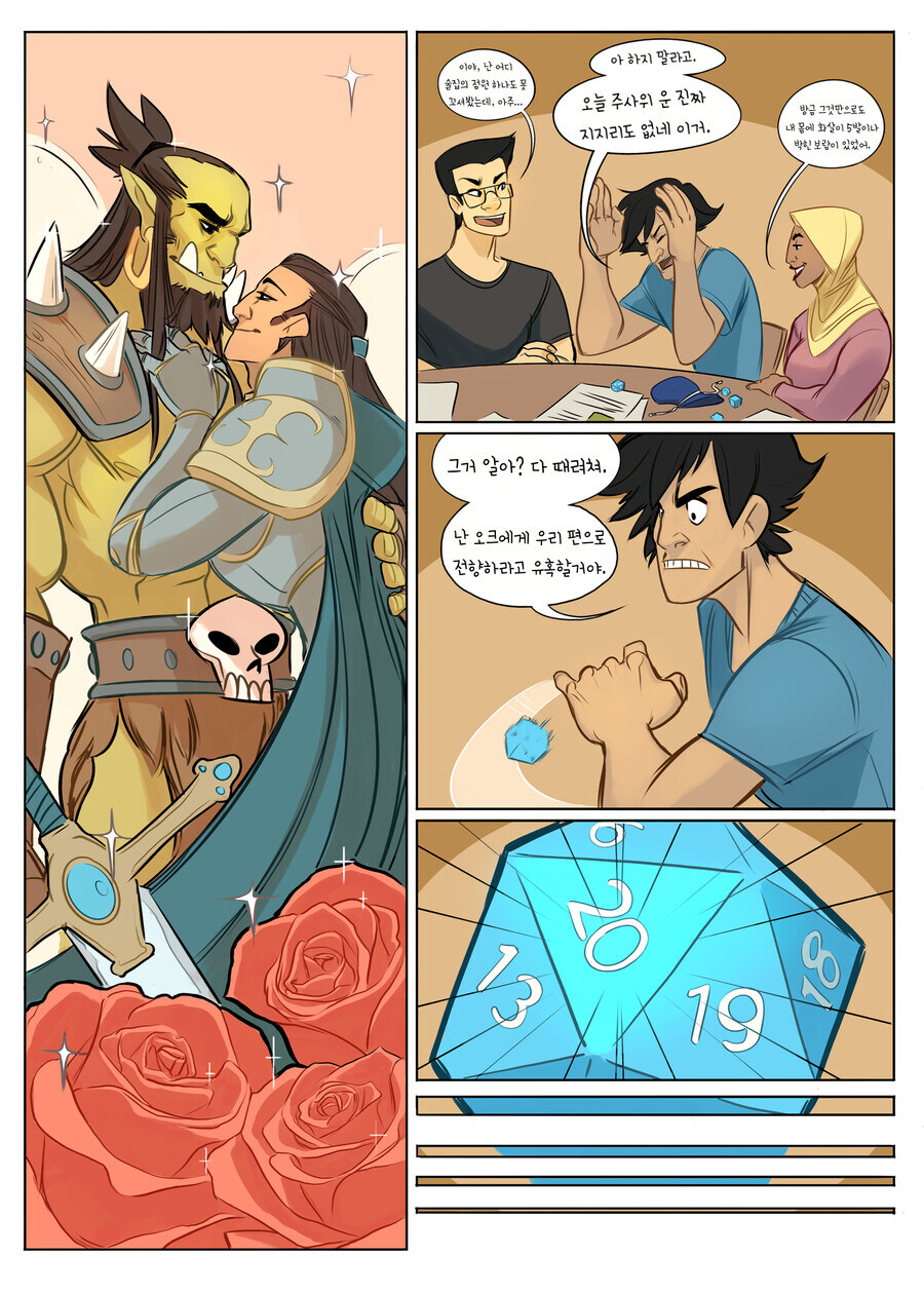 TRPG)오 어쩜 이리도 신비롭고 혼돈스러운 다이스갓이신지..._4.jpg