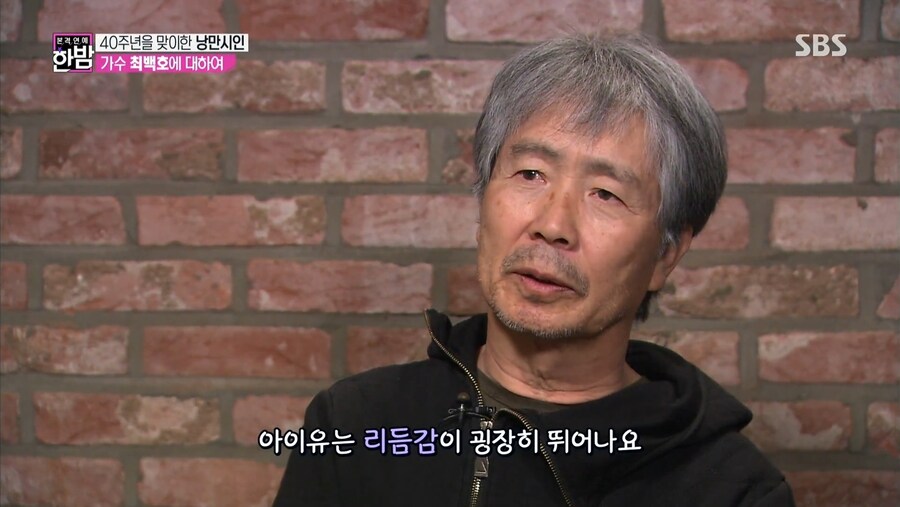 가수 최백호 님이 오늘 인터뷰에서 아이유님을 언급하셨어요_2.jpg