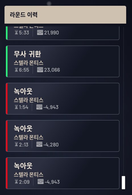 아크 레이더스 카르마 매칭 시스템의 테스트_7.png