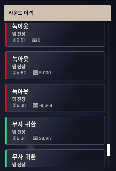 아크 레이더스 카르마 매칭 시스템의 테스트_9.png