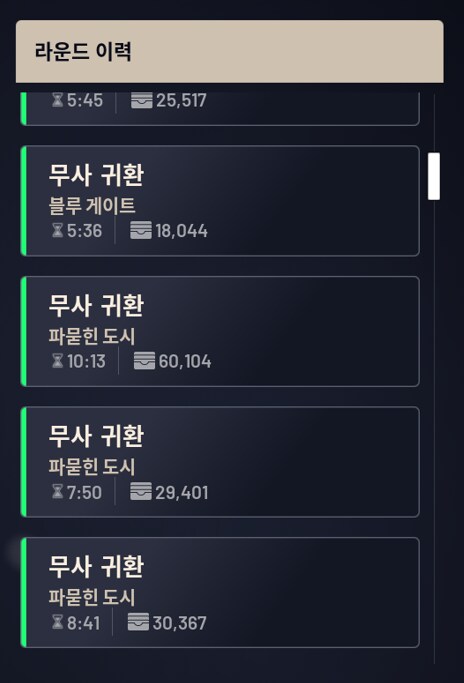 아크 레이더스 카르마 매칭 시스템의 테스트_10.png