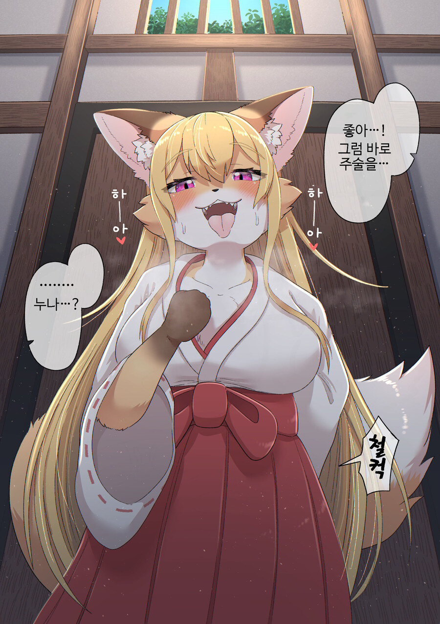 조금 수상해보이는 무녀눈나_2.jpg