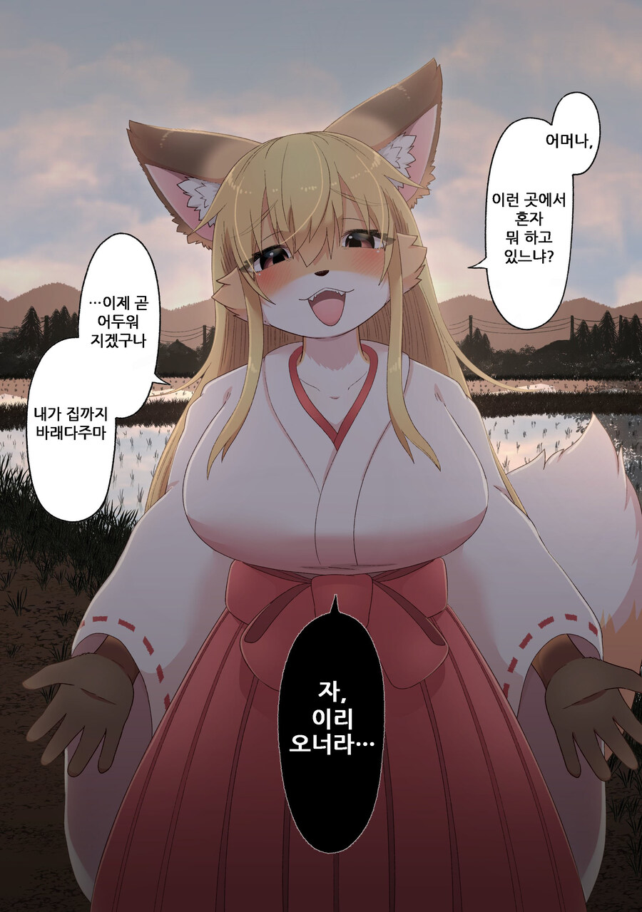 조금 수상해보이는 무녀눈나_4.jpg