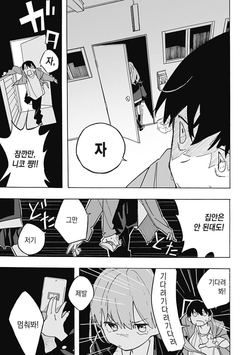 키스하고 싶은 남자.manga_23.jpg