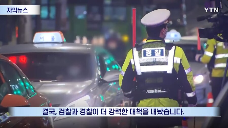 음주운전 최신 근황_2.png