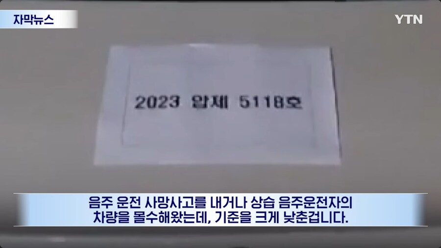 음주운전 최신 근황_5.png