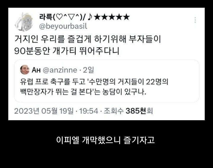 부자가 거지들에게 90분동안 재롱 떠는 행위_1.png