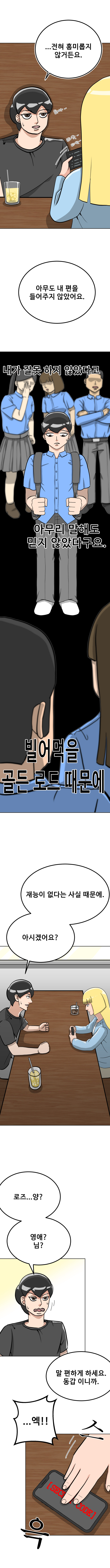 골든 로드 2화_4.jpg