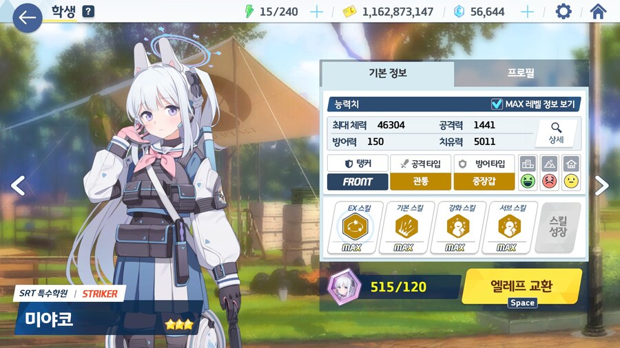 블생 루나틱 첫클리어 했습니다_3.jpg