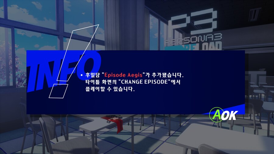페르소나3 리로드: 에피소드 아이기스_1.png