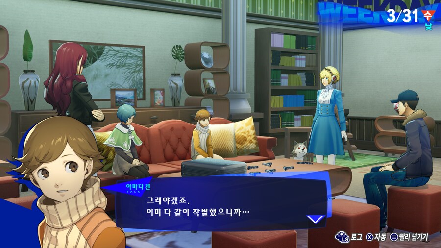페르소나3 리로드: 에피소드 아이기스_11.png