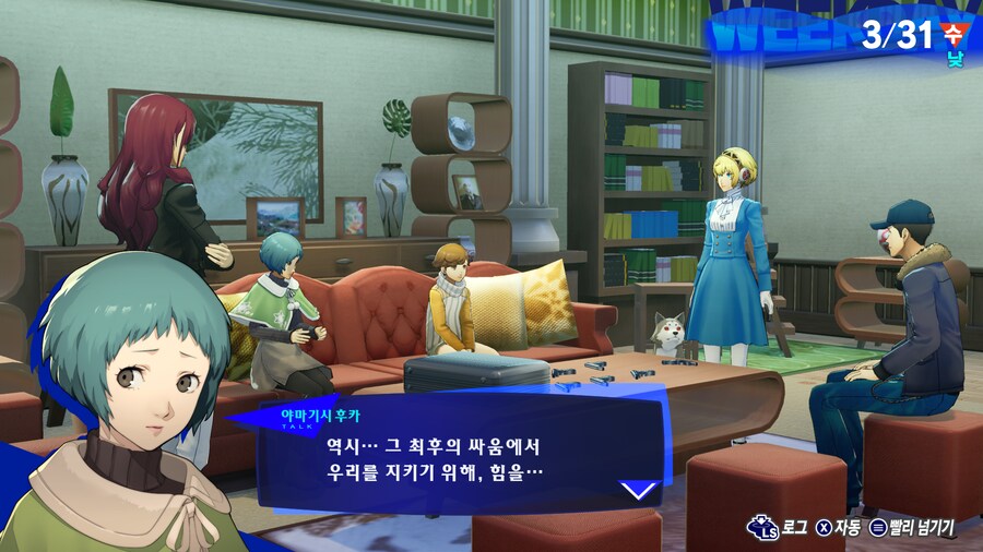 페르소나3 리로드: 에피소드 아이기스_13.png