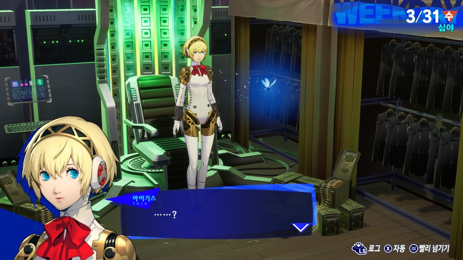 페르소나3 리로드: 에피소드 아이기스_15.png