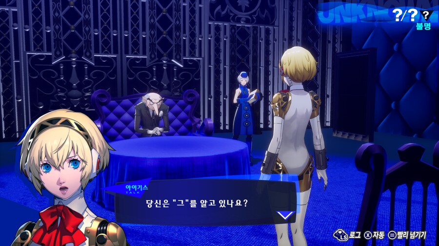 페르소나3 리로드: 에피소드 아이기스_26.png