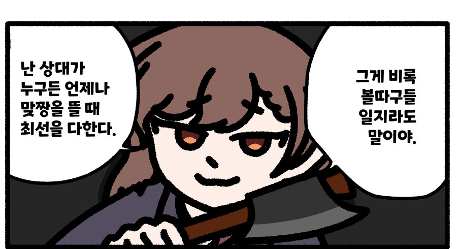 더트릭컬)"나는 언제나 최선을 다한다"_1.png