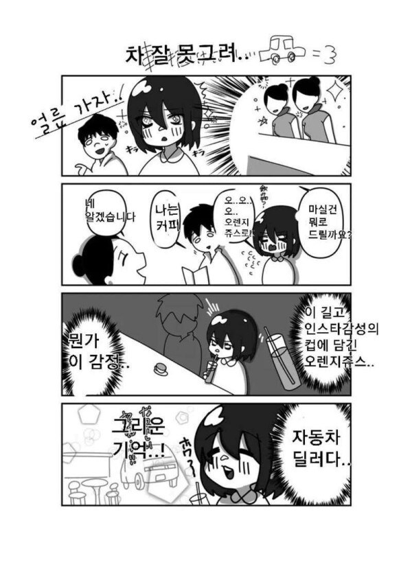 자♡하다가 AV배우에 도전하는.Manhwa_7.jpg
