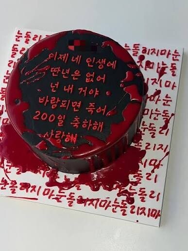 사랑스러운 여친이 만든 케이크_1.jpg