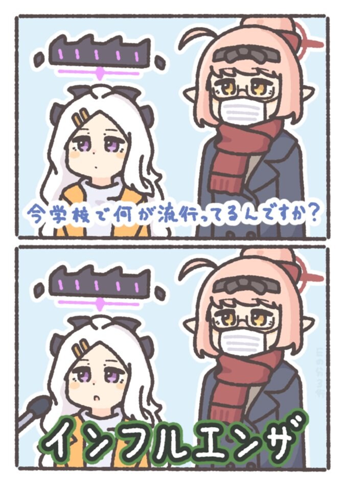 블루아카)의외로 학교에서 유행하는 것.jpg_1.jpg