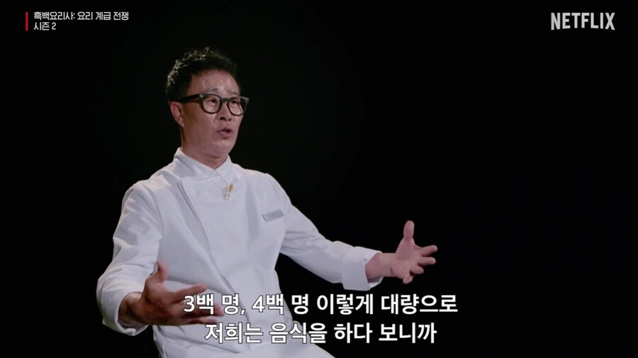 흑백요리사 임성근을 무협으로 따지면_1.jpg