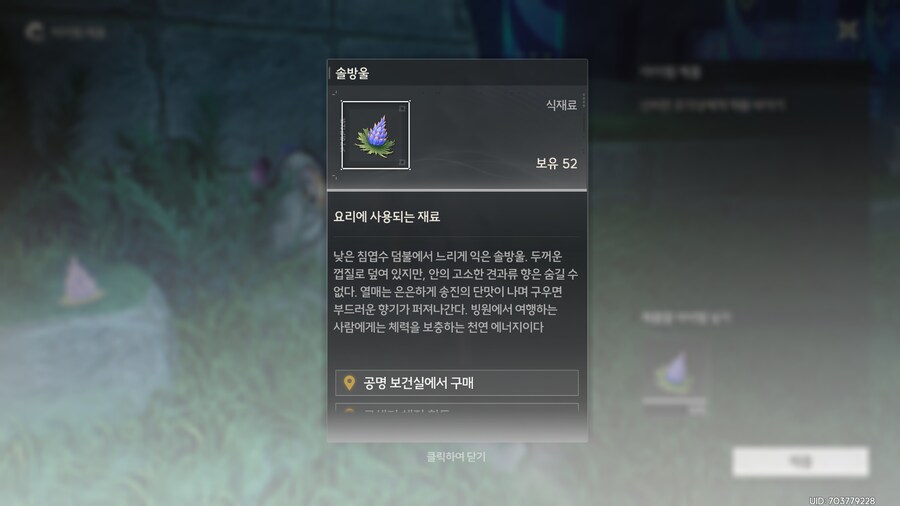 업적 '믿는 자의 몫'획득방법_4.png
