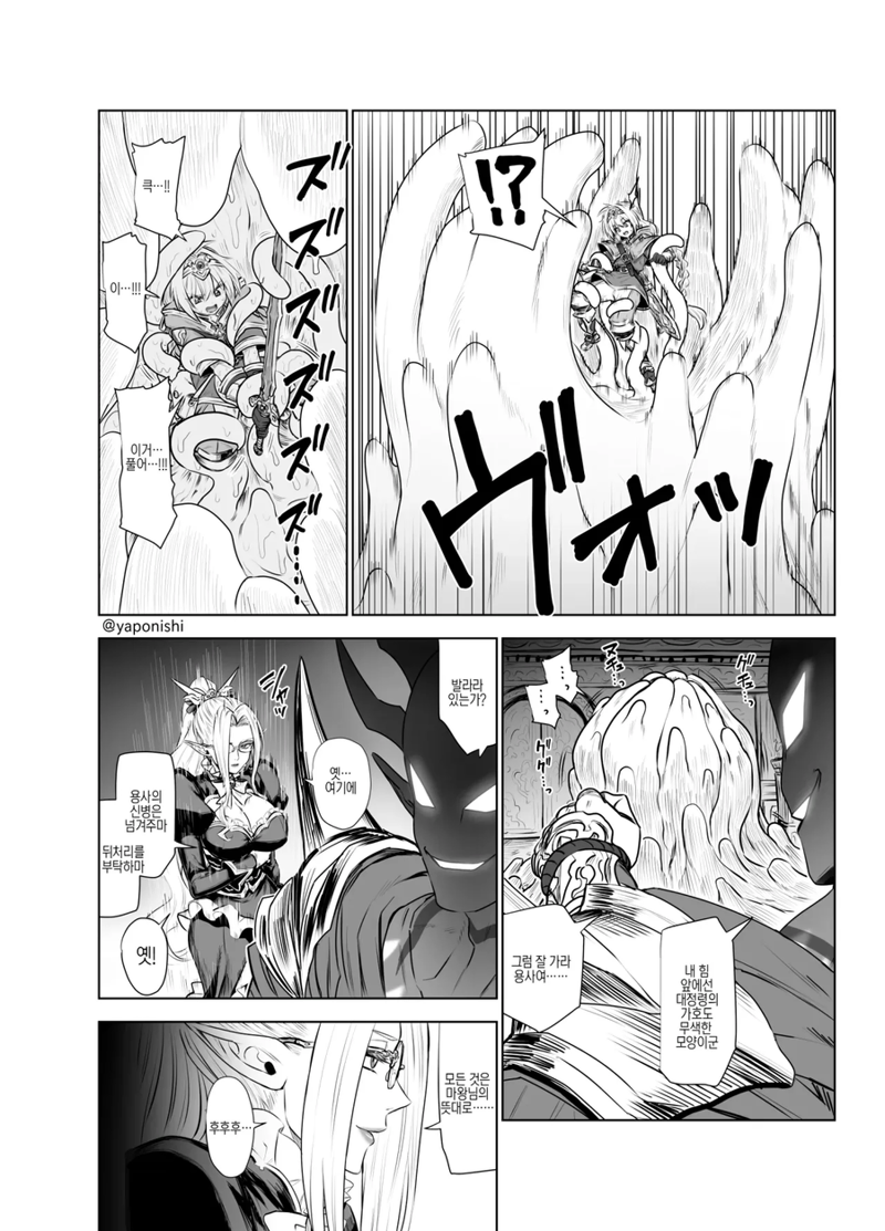 암컷이된 용사 만화.manhwa_2.webp