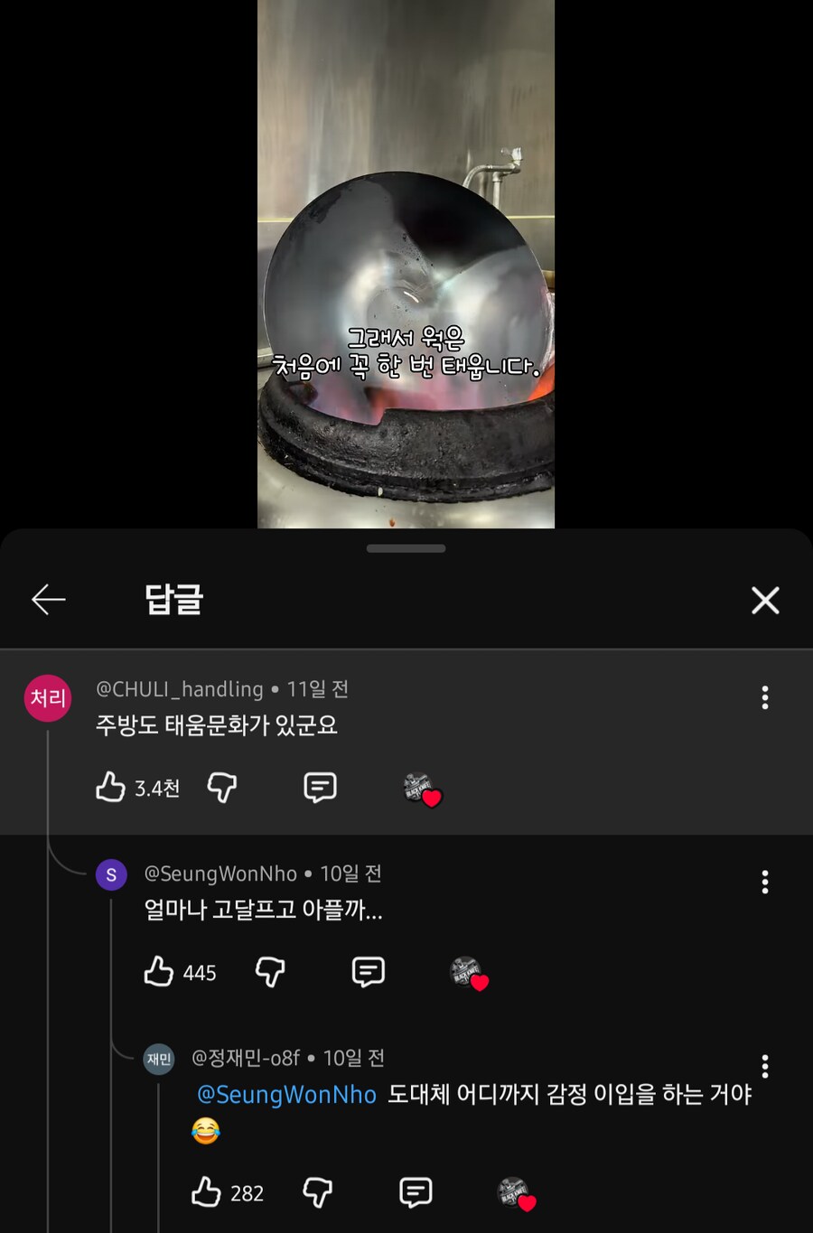 중식 주방의 태움 문화_1.png