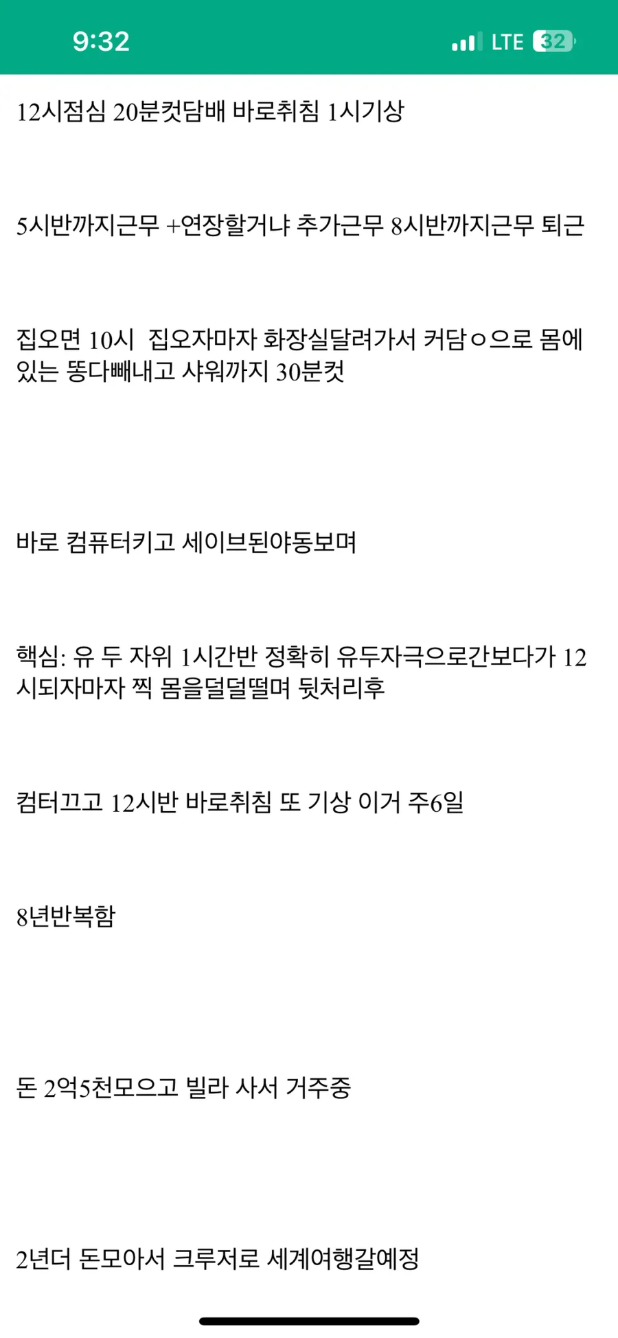 ㅈ소기업 스트레스를 8년간 버틴 방법.txt_2.webp