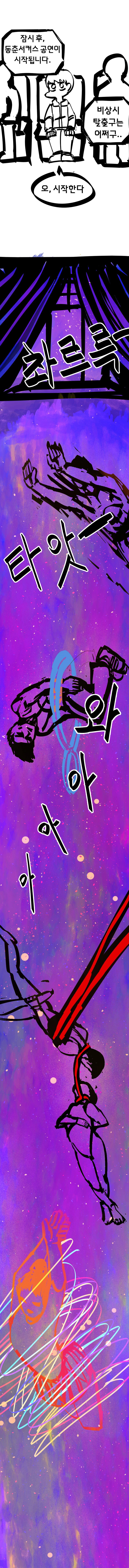 안산 여행간 만화 (대부도 편).manhwa_9.png