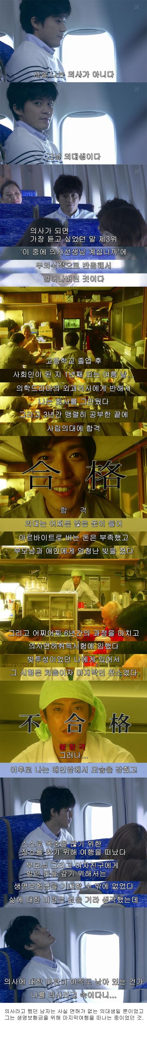 고전)나는 사실 의사가 아니다.jpg_2.jpg