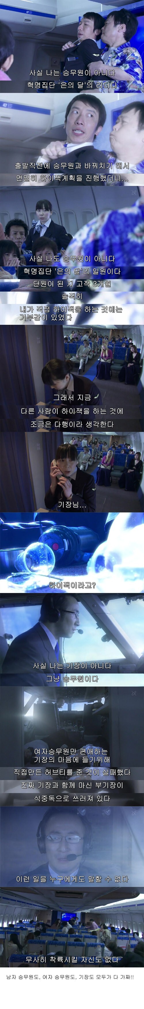 고전)나는 사실 의사가 아니다.jpg_7.jpg