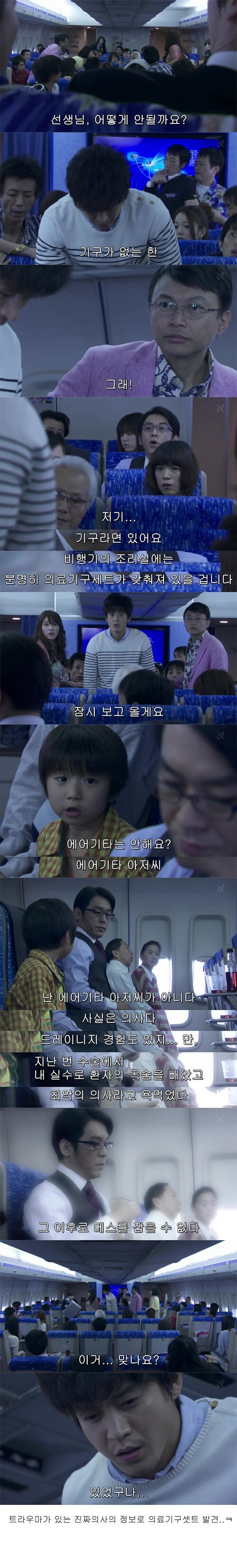 고전)나는 사실 의사가 아니다.jpg_8.jpg