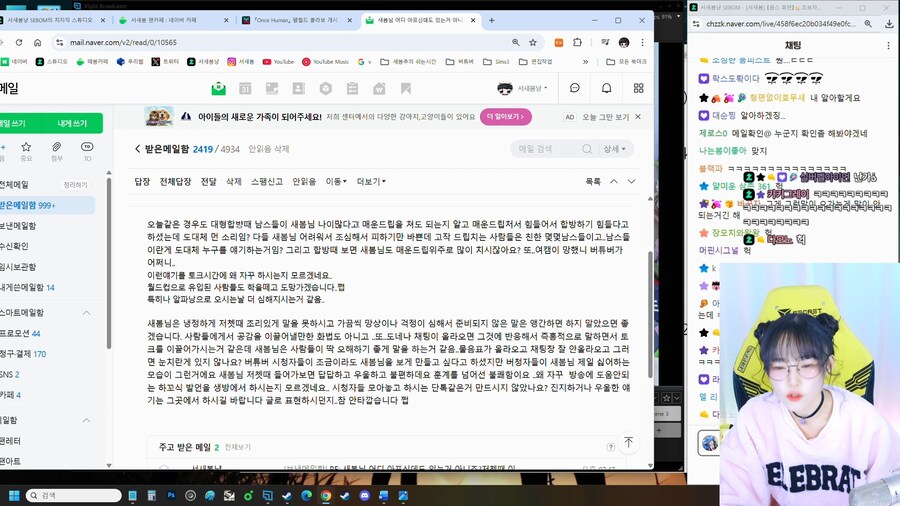 인방) 새봄추가 최근에 받은 메일_1.png