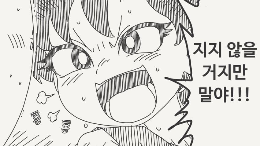 지면 뭐든지 들어준다는 소꿉친구.manga_2.jpg