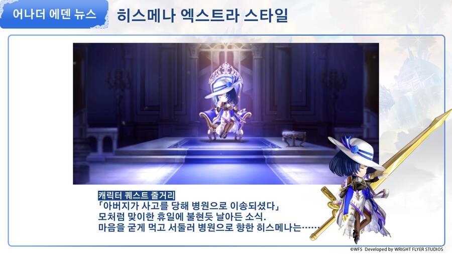 [어나더에덴] 제54회 커뮤방송 가는해 오는해 특별 증간호 정리_7.png