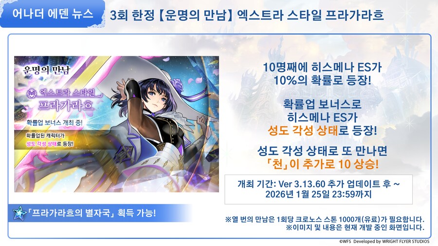 [어나더에덴] 제54회 커뮤방송 가는해 오는해 특별 증간호 정리_11.png