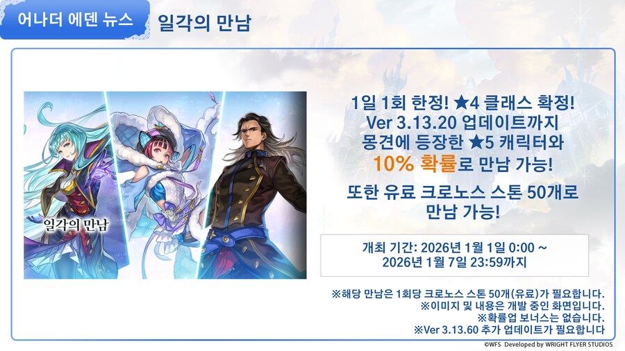 [어나더에덴] 제54회 커뮤방송 가는해 오는해 특별 증간호 정리_14.png