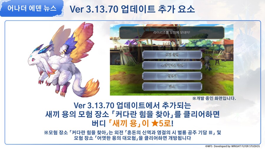 [어나더에덴] 제54회 커뮤방송 가는해 오는해 특별 증간호 정리_28.png