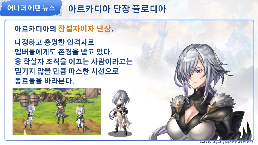 [어나더에덴] 제54회 커뮤방송 가는해 오는해 특별 증간호 정리_24.png