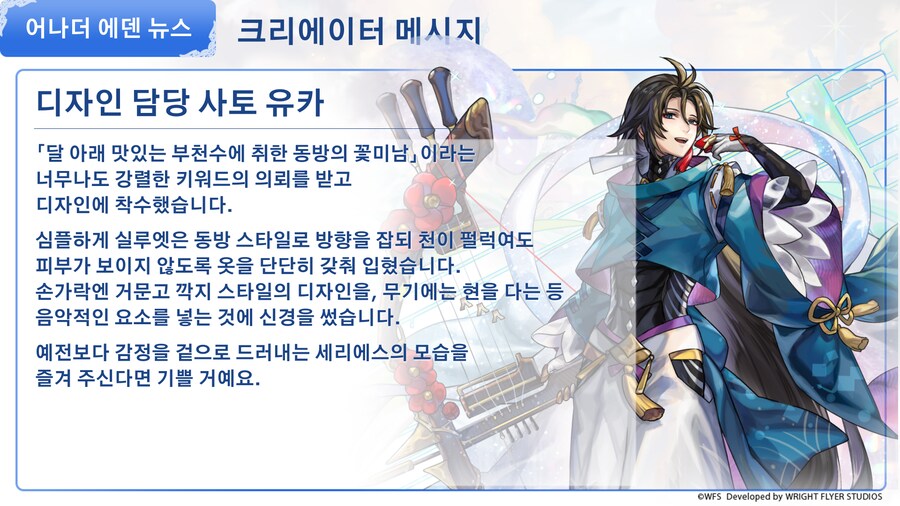 [어나더에덴] 제54회 커뮤방송 가는해 오는해 특별 증간호 정리_30.png