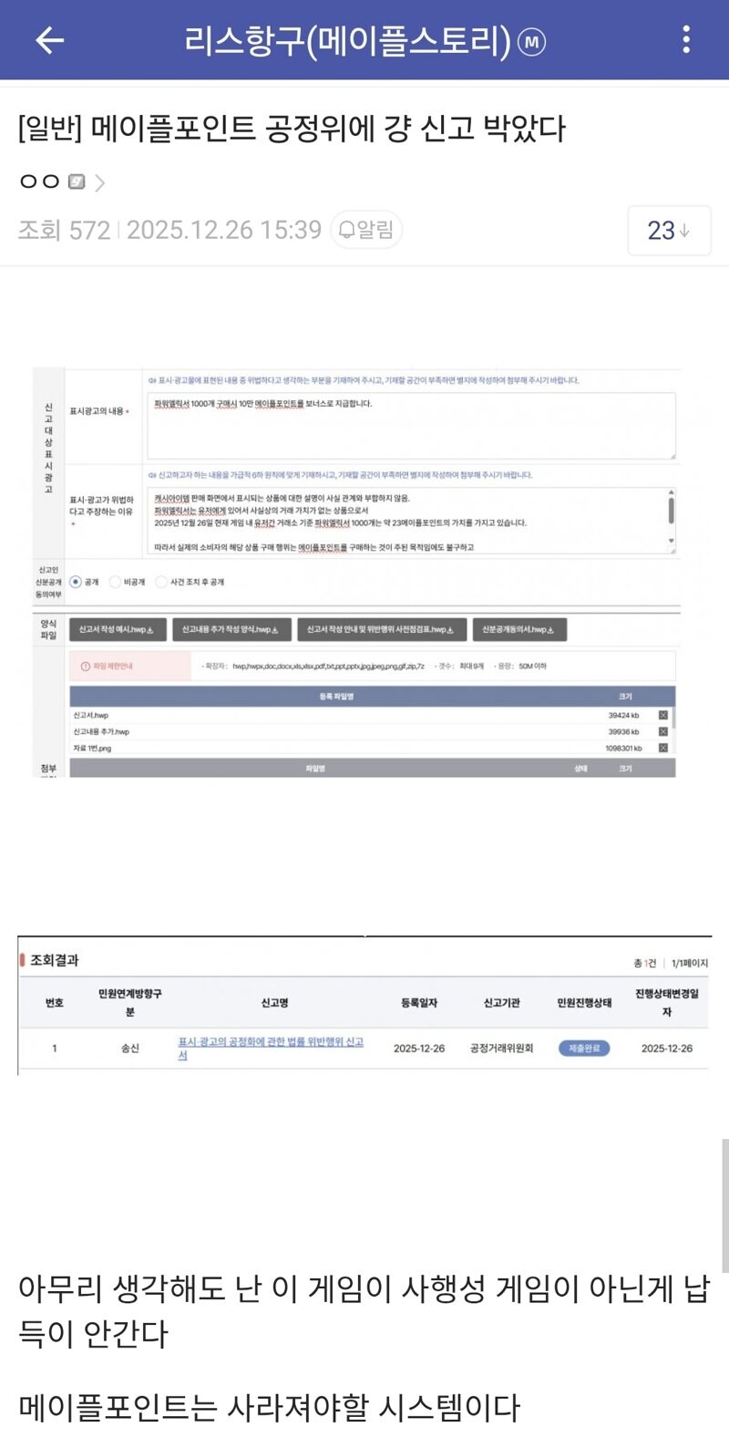 메이플 지금 게임 상황 위험한 거 아니냐