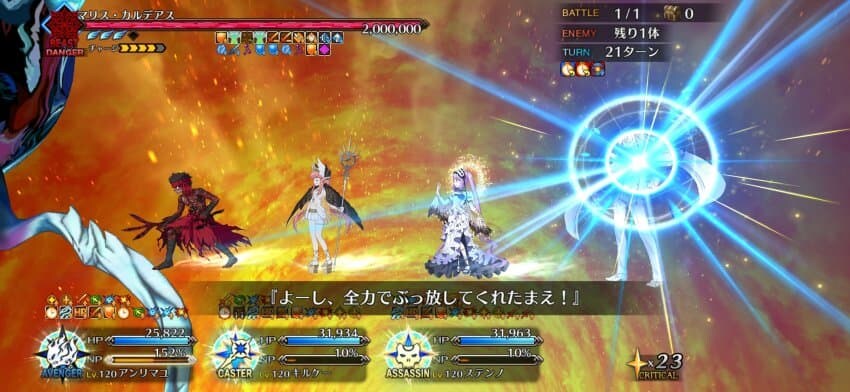 일그오) 단언컨대 페그오 역대 최고의 뽕_9.jpg