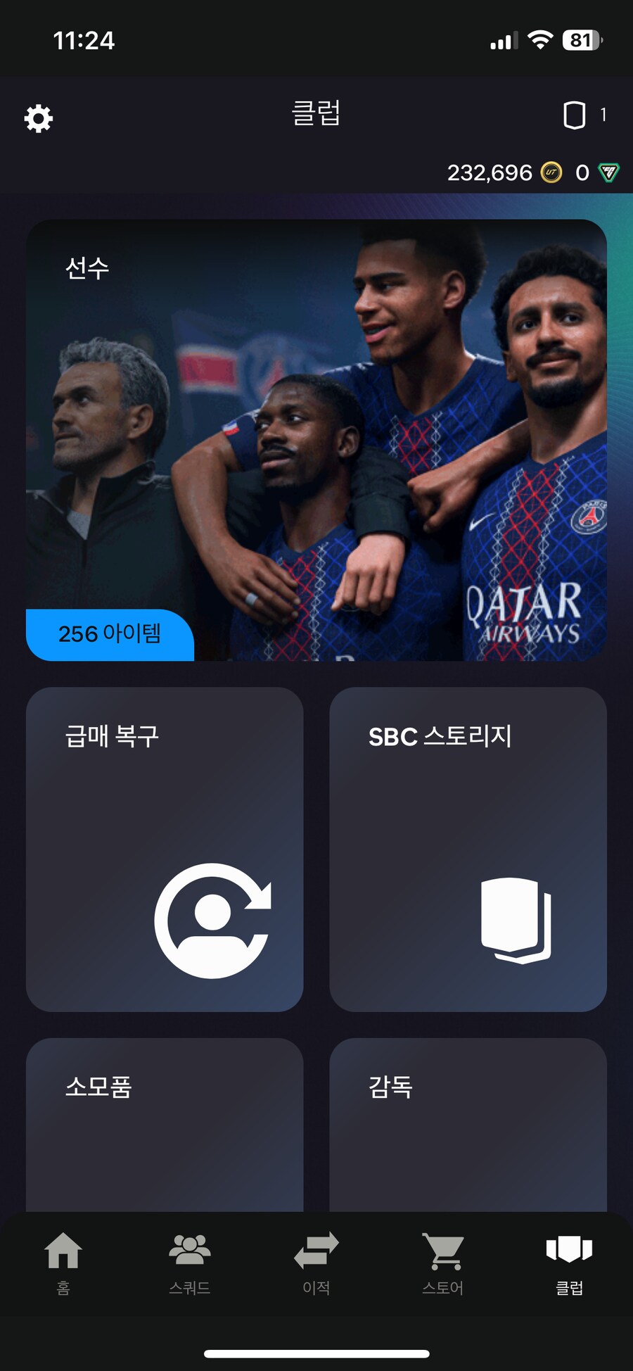 [PS5] 23만 코인 1.5만원에 팝니다_1.png