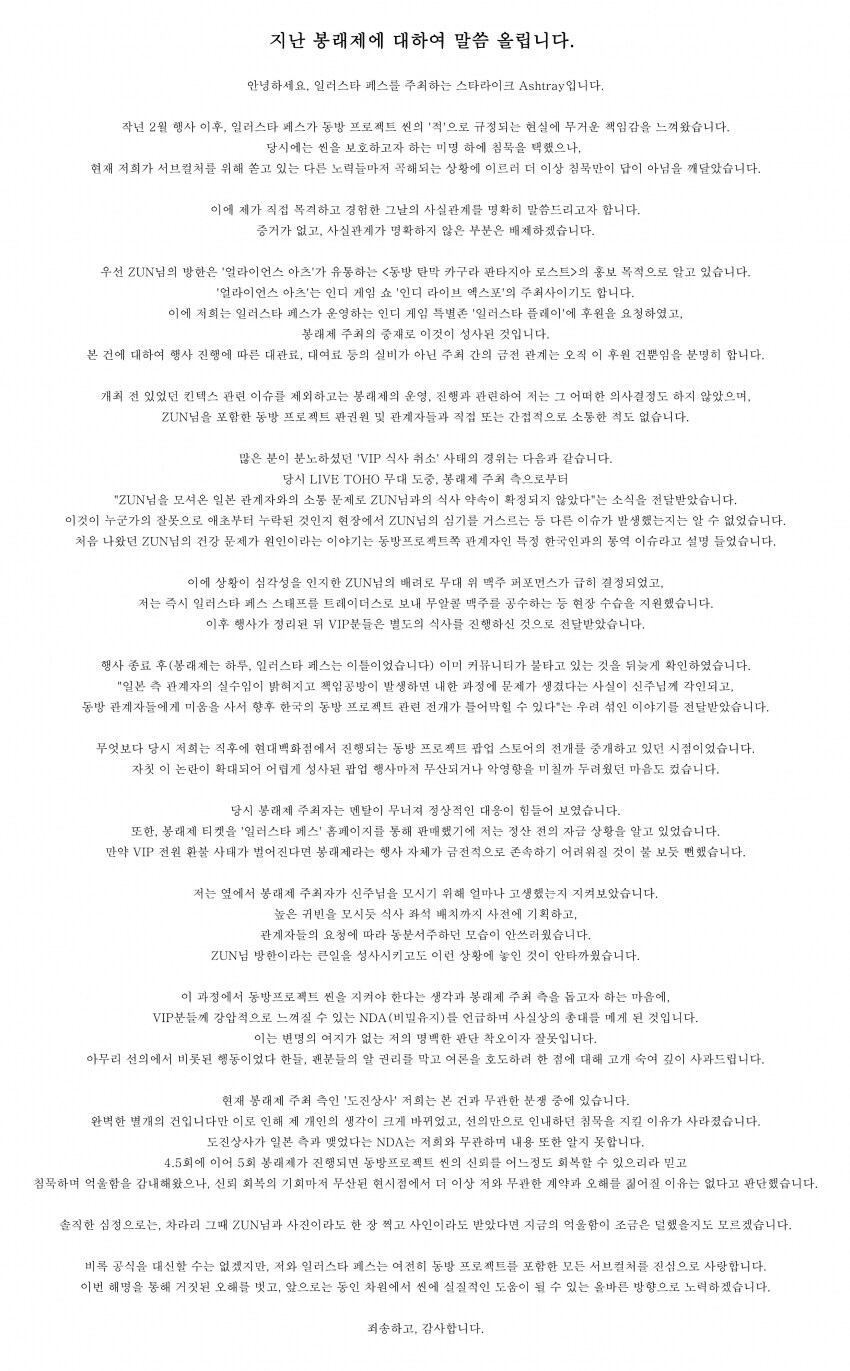 동방,일페) 일페가 갑자기 뒤진 봉래제 떡밥에 기름을._1.png