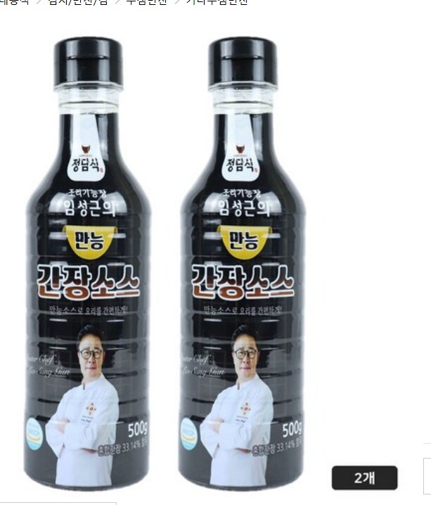 옛날같으면 줘도 안받을 간장인데_1.png