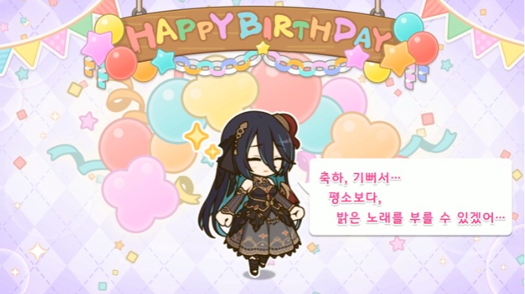 [프린세스커넥트] 🎉란파🎉 생일 축하해_3.png